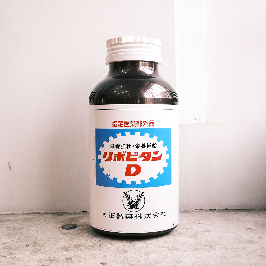 リポビタンD 大正製薬 
