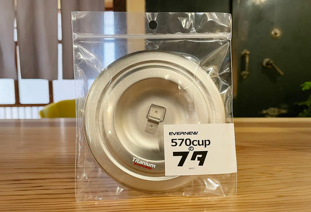 EVERNEW 570Cupフタ EBY277