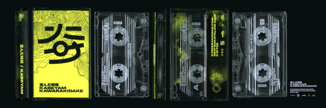 KABEYAM "歪んだ時間"