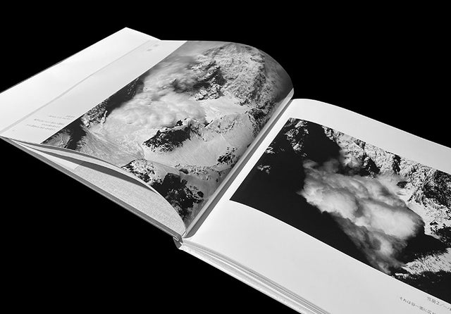 小島台吉 "賛岳逍遥"