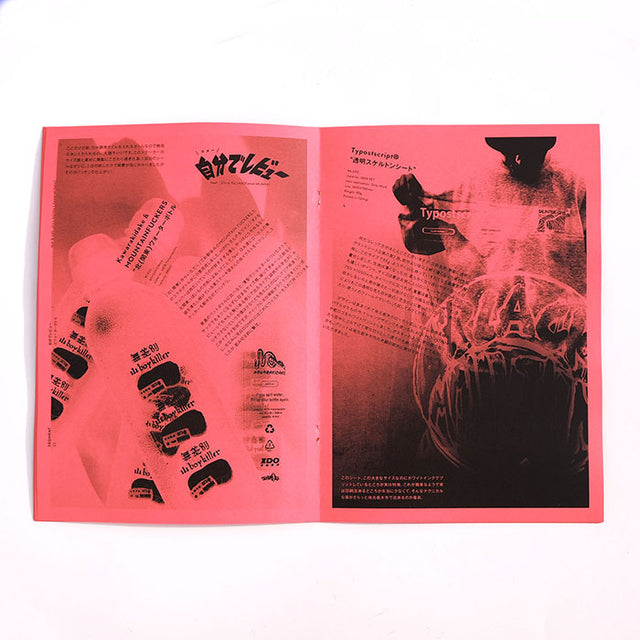 Typostscript® "SEGMENT 2" [送料250円]