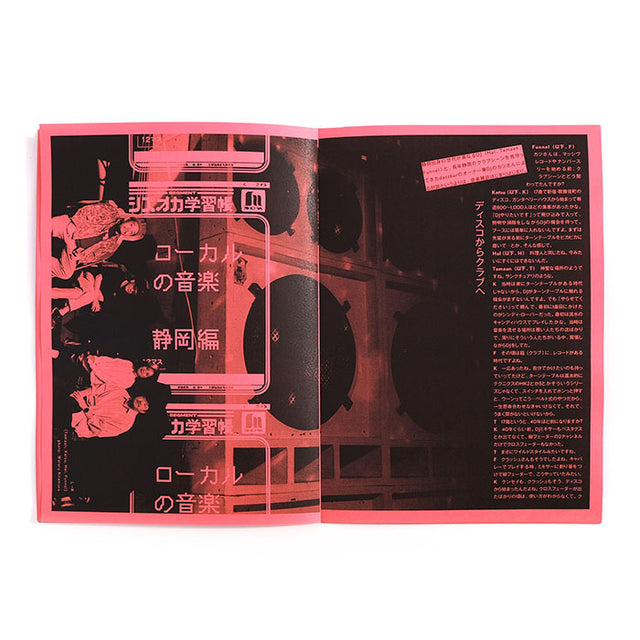 Typostscript® "SEGMENT 2" [送料250円]