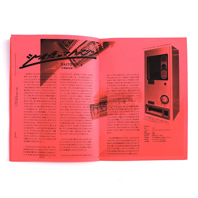 Typostscript® "SEGMENT 2" [送料250円]