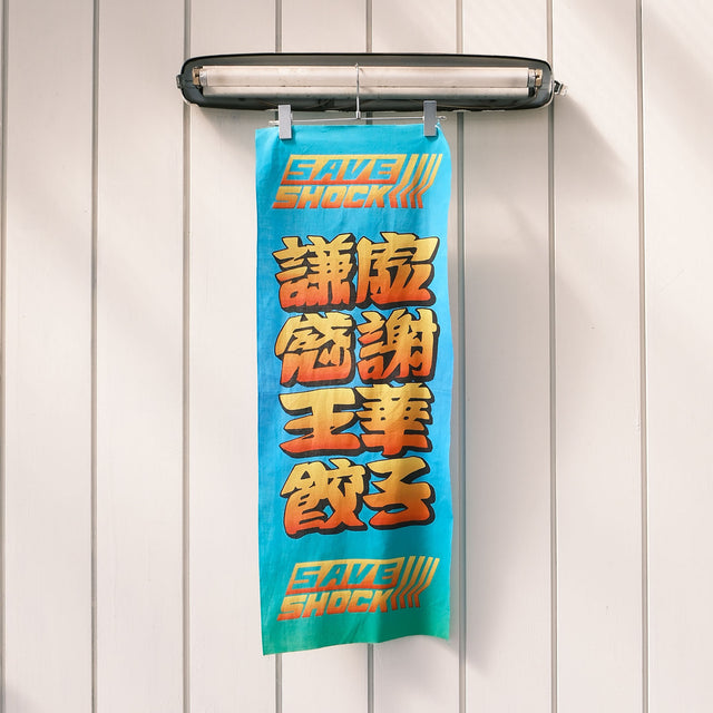 SAVE SHOCK "OTBD TENUGUI"  [送料330円]