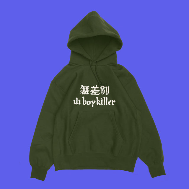 MOUNTAIN FUCKERS "無差別 山 boy HOODIE"